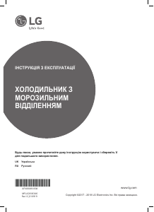 Посібник LG GA-B389SQCZ Холодильник із морозильною камерою