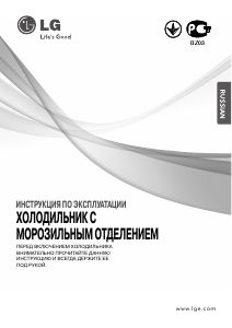 Руководство LG GR-V262RLC Холодильник с морозильной камерой