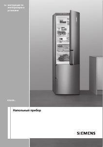 Руководство Siemens KD64NVL20N Холодильник с морозильной камерой