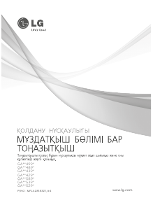 Руководство LG GA-B439ZMQZ Холодильник с морозильной камерой