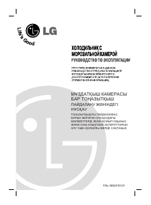 Руководство LG GR-U302SC Холодильник с морозильной камерой