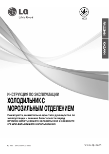 Руководство LG GN-V292SC Холодильник с морозильной камерой