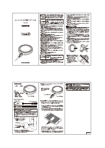 説明書 多摩 TWC09K ワイヤレス充電器