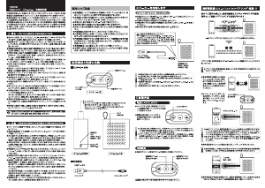 説明書 多摩 TBS08 スピーカー