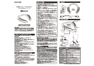 説明書 多摩 TBS59K スピーカー