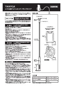 説明書 多摩 TSK97CLK 電話器のマウント