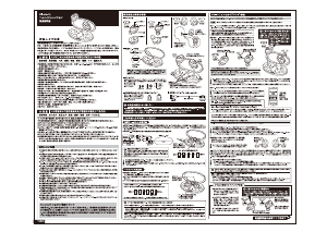 説明書 多摩 TBS48W ヘッドフォン