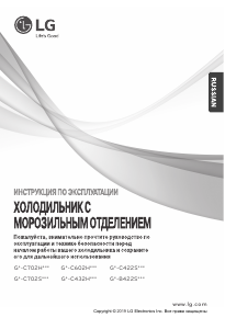 Руководство LG GN-B422SECL Холодильник с морозильной камерой