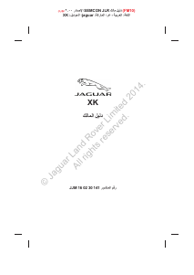 كتيب جاغوار XK (2014)