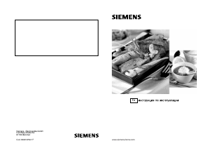 Hướng dẫn sử dụng Siemens ER15353EU Tarô