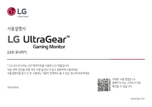 사용 설명서 엘지 34GP950G UltraGear LED 모니터