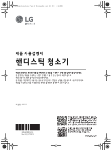 사용 설명서 엘지 AS9100ST 진공 청소기