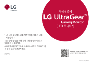 사용 설명서 엘지 27GP750 UltraGear LED 모니터