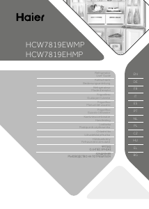 Εγχειρίδιο Haier HCW7819EHMP Ψυγειοκαταψύκτης