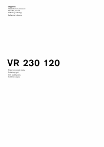 Instrukcja Gaggenau VR230120 Płyta do zabudowy