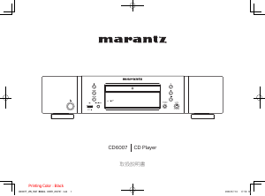 説明書 マランツ CD6007 CDプレイヤー