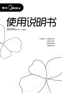 说明书 美的EG8MEA6-NS微波炉