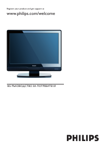 Наръчник Philips 26PFL5403D LCD телевизор