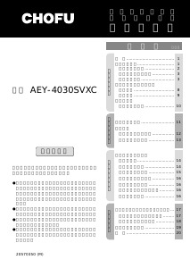 説明書 長府 AEY-4030SVXC-CH エアコン