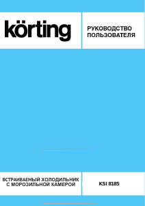 Руководство Körting KSI8185 Холодильник