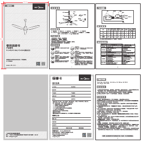 说明书 美的 FC-56A 吊扇