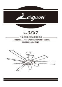 说明书 Lagoon 3387 吊扇