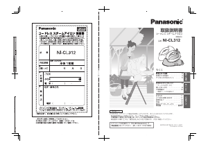 説明書 パナソニック NI-CL312 アイロン