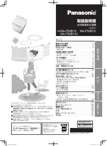 Panasonic 全自動洗濯機 NA-F50B15 5.0kg 取扱説明書洗濯容量5kg