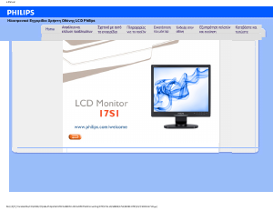 Εγχειρίδιο Philips 17S1SB Οθόνη LCD