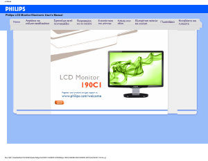 Εγχειρίδιο Philips 190C1SB Οθόνη LCD