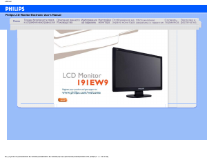 Руководство Philips 191EW9FB ЖК монитор