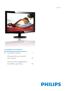 Εγχειρίδιο Philips 196V3SB27 Οθόνη LCD