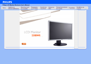 Εγχειρίδιο Philips 220BW8ES Οθόνη LCD