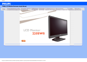 Panduan Philips 220SW8FS1 Monitor LCD