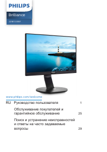 Руководство Philips 221B7QPJKEB ЖК монитор