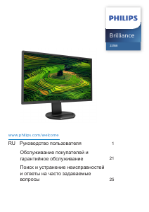 Руководство Philips 221B8LHEB ЖК монитор