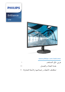 كتيب فيليبس 221S8LDAB شاشة LCD