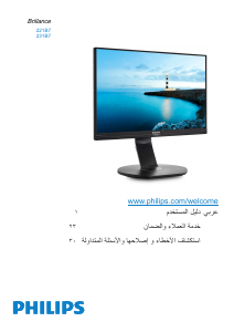 كتيب فيليبس 231B7QPJEB شاشة LCD