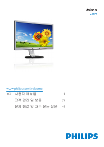 사용 설명서 필립스 231P4UPES LCD 모니터