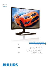 كتيب فيليبس 238C4QHSN شاشة LCD