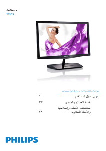 كتيب فيليبس 239C4QHWAB شاشة LCD