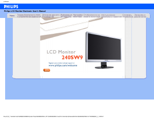Руководство Philips 240SW9FS ЖК монитор