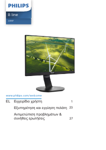 Εγχειρίδιο Philips 241B7QGJEB Οθόνη LCD