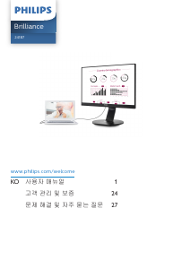 사용 설명서 필립스 241B7QUPEB LCD 모니터