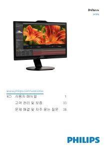 사용 설명서 필립스 241P6VPJKEB LCD 모니터