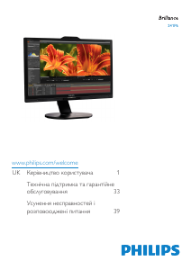 Посібник Philips 241P6VPJKEB Рідкокристалічний монітор