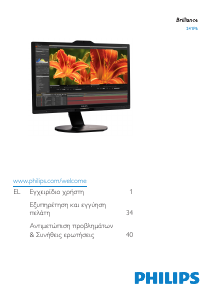 Εγχειρίδιο Philips 241P6VPJKEB Οθόνη LCD