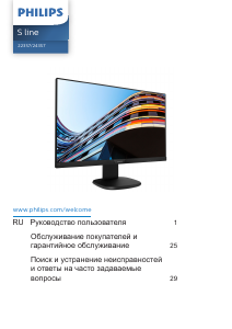 Руководство Philips 243S7EJMB ЖК монитор