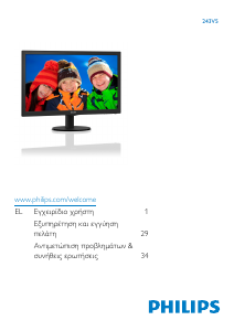 Εγχειρίδιο Philips 243V5QHSBA Οθόνη LCD