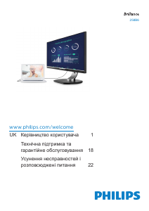 Посібник Philips 258B6QUEB Рідкокристалічний монітор